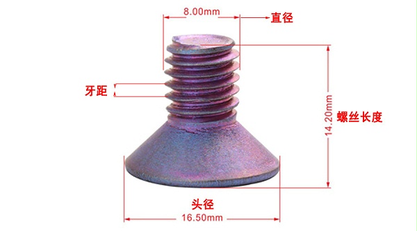 螺丝尺寸测量